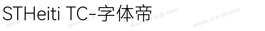 STHeiti TC字体转换